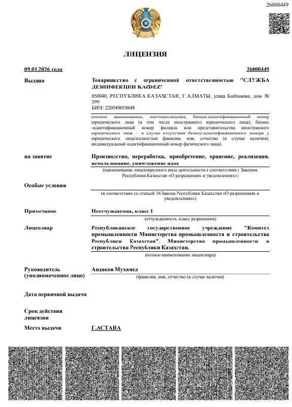 Сертификат соответствия
